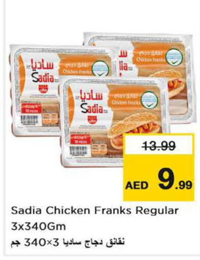 SADIA Chicken Franks  in Last Chance  in UAE - Fujairah