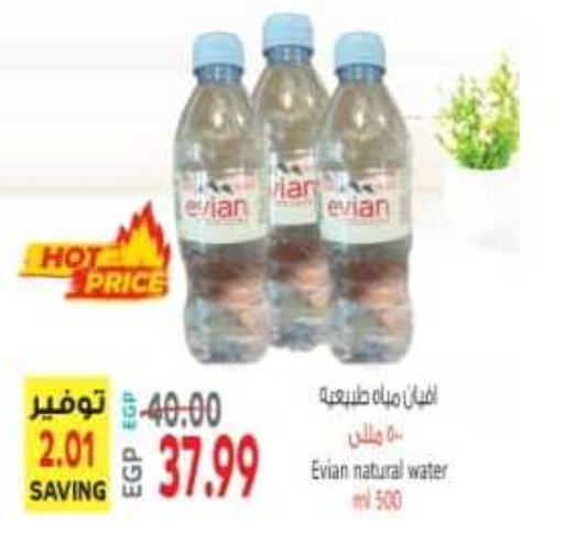 EVIAN   in سوبر ماركت الحسينى in Egypt - القاهرة