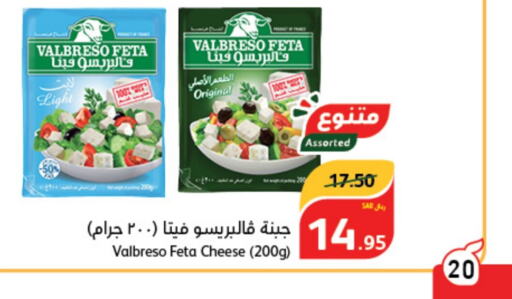  Feta  in Hyper Panda in KSA, Saudi Arabia, Saudi - Dammam