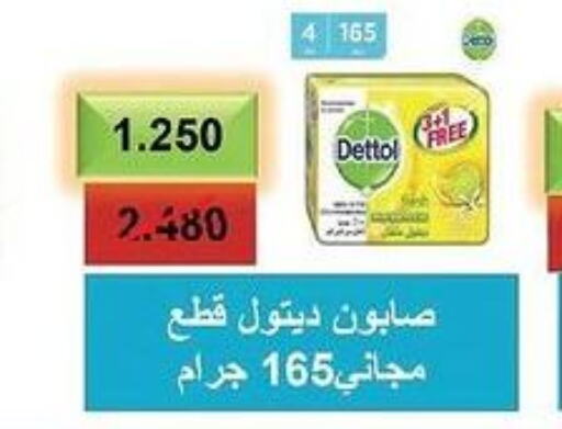 DETTOL