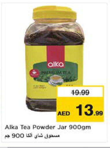  Tea Powder  in نستو هايبرماركت in الإمارات العربية المتحدة , الامارات - ٱلْعَيْن‎