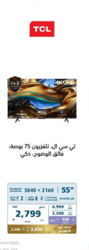 TCL Smart TV  in eXtra in KSA, Saudi Arabia, Saudi - Tabuk