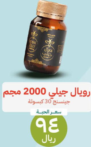    in United Pharmacies in KSA, Saudi Arabia, Saudi - Jubail