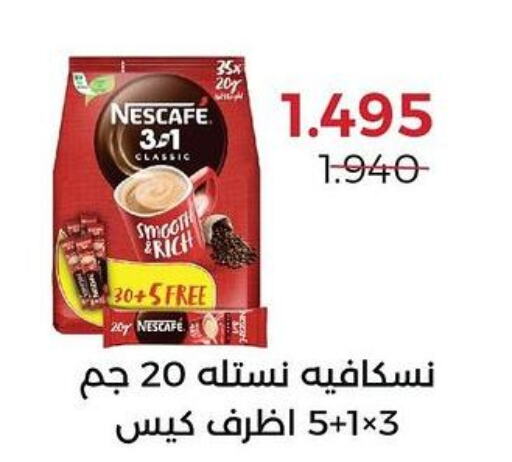 NESCAFE Coffee  in جمعية العديلة التعاونية in الكويت - محافظة الأحمدي