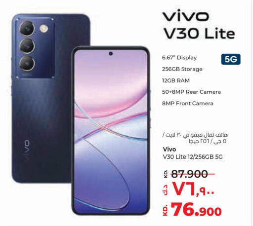 VIVO   in Lulu Hypermarket  in Kuwait - Ahmadi Governorate