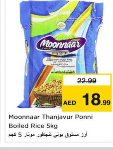  Ponni rice  in Nesto Hypermarket in UAE - Sharjah / Ajman