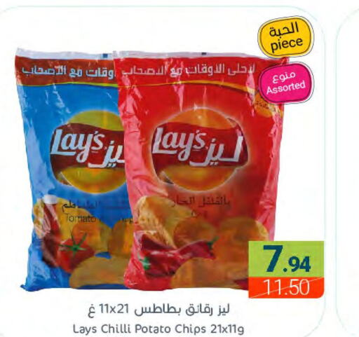 LAYS   in اسواق المنتزه in مملكة العربية السعودية, السعودية, سعودية - القطيف‎