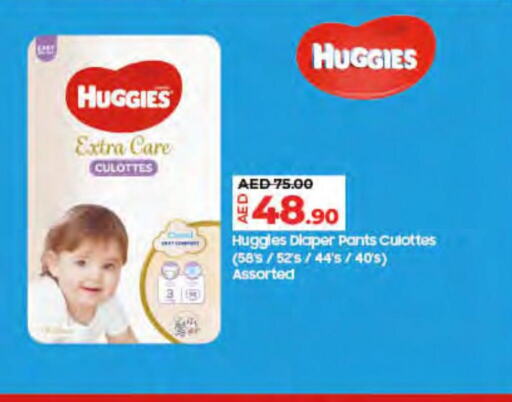 HUGGIES   in Lulu Hypermarket in UAE - Ras al Khaimah