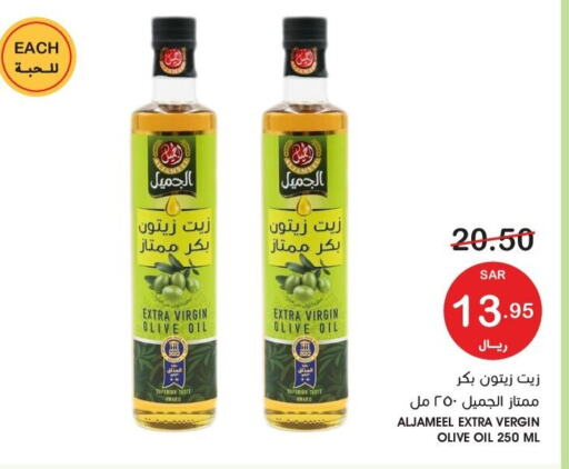  Virgin Olive Oil  in Mazaya in KSA, Saudi Arabia, Saudi - Dammam