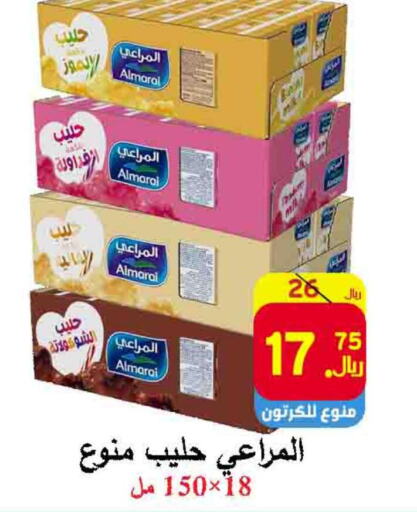 ALMARAI   in  Ali Sweets And Food in KSA, Saudi Arabia, Saudi - Al Hasa