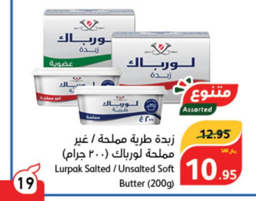 LURPAK   in هايبر بنده in مملكة العربية السعودية, السعودية, سعودية - الخرج