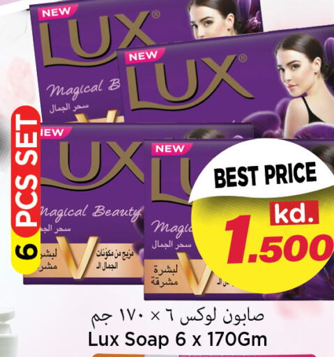 LUX   in Mark & Save in Kuwait - Ahmadi Governorate