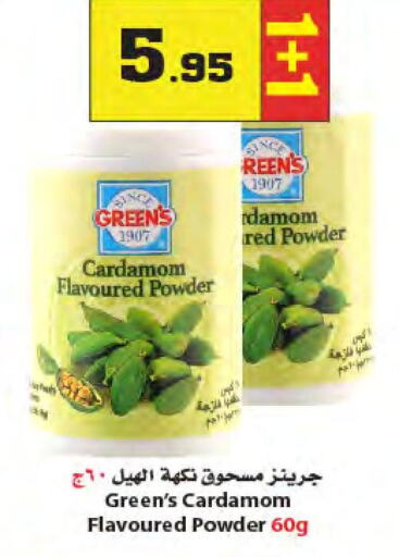  Spices  in Star Markets in KSA, Saudi Arabia, Saudi - Yanbu