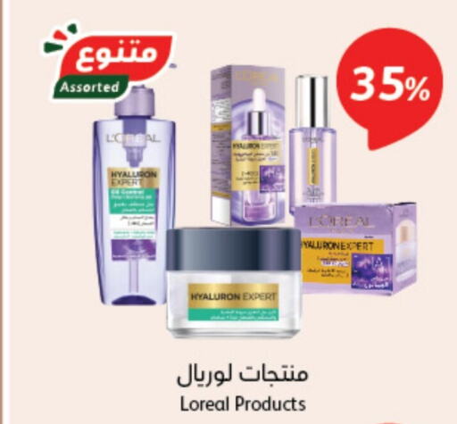 loreal   in Hyper Panda in KSA, Saudi Arabia, Saudi - Ar Rass