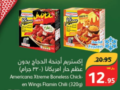 AMERICANA Chicken Wings  in Hyper Panda in KSA, Saudi Arabia, Saudi - Jubail