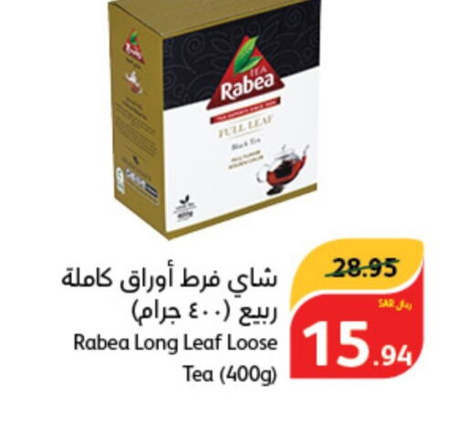 RABEA   in هايبر بنده in مملكة العربية السعودية, السعودية, سعودية - الخبر‎