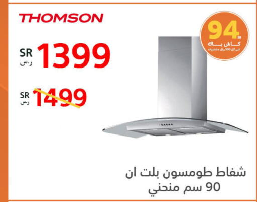    in BuKhamseen Electric Appliances and Electronics in KSA, Saudi Arabia, Saudi - Al Khobar