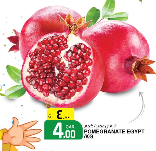  Pomegranate  in Saudia Hypermarket in Qatar - Al Shamal