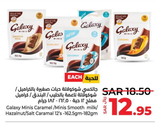 GALAXY   in LULU Hypermarket in KSA, Saudi Arabia, Saudi - Qatif