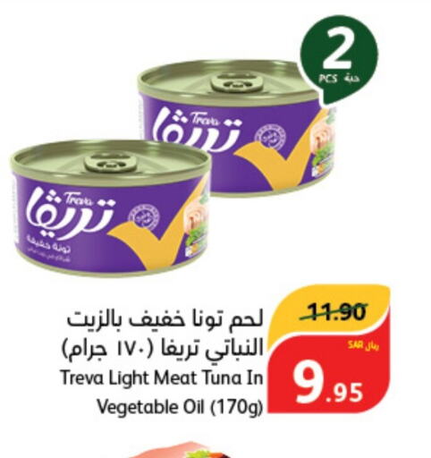  Vegetable Oil  in Hyper Panda in KSA, Saudi Arabia, Saudi - Qatif