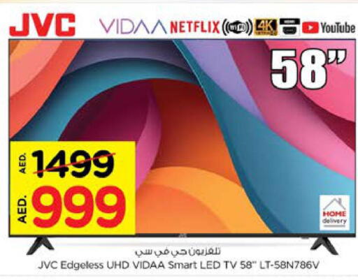 JVC تلفاز ذكي  in نستو هايبرماركت in الإمارات العربية المتحدة , الامارات - ٱلْعَيْن‎