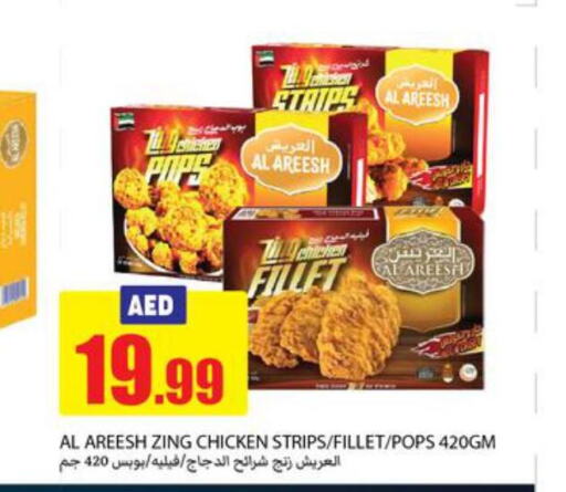  Chicken Strips  in Rawabi Market Ajman in UAE - Sharjah / Ajman