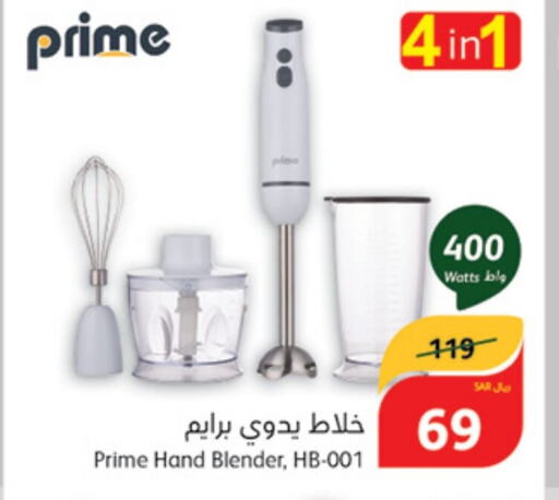  Mixer / Grinder  in Hyper Panda in KSA, Saudi Arabia, Saudi - Saihat