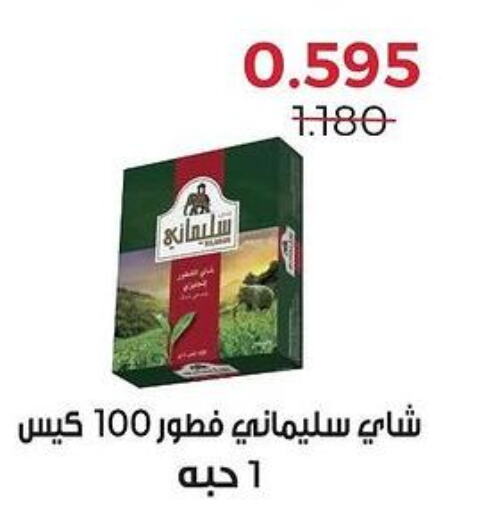  Tea Bags  in  Adailiya Cooperative Society in Kuwait - Jahra Governorate