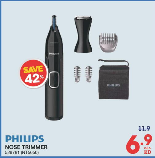 PHILIPS كريم إزالة الشعر  in ×-سايت in الكويت - محافظة الجهراء