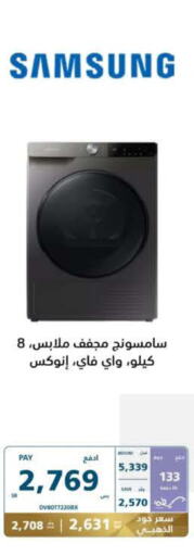 SAMSUNG Washing Machine  in eXtra in KSA, Saudi Arabia, Saudi - Tabuk