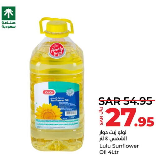 LULU Sunflower Oil  in LULU Hypermarket in KSA, Saudi Arabia, Saudi - Dammam