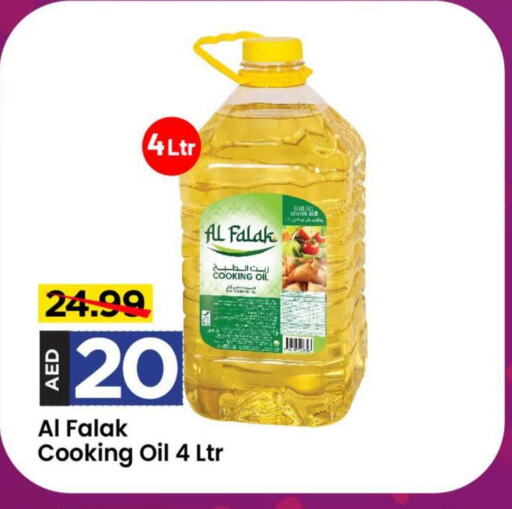  Cooking Oil  in Mark & Save in UAE - Abu Dhabi