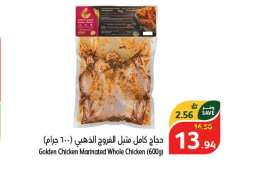  Marinated Chicken  in Hyper Panda in KSA, Saudi Arabia, Saudi - Mahayil