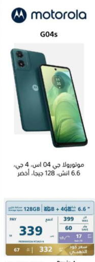 MOTOROLA   in eXtra in KSA, Saudi Arabia, Saudi - Medina