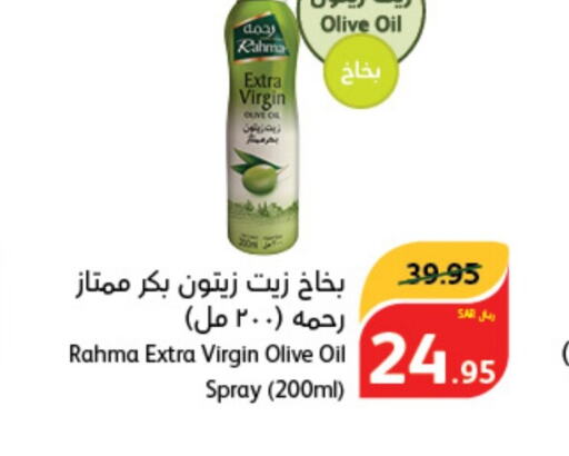 RAHMA Virgin Olive Oil  in Hyper Panda in KSA, Saudi Arabia, Saudi - Mecca