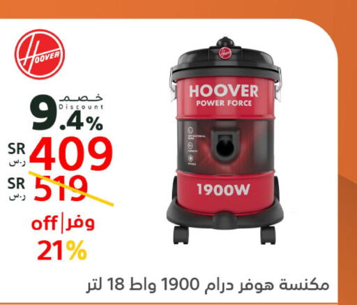 HOOVER مكواة البخار للملابس  in بوخمسين الاجهزة المنزلية والالكترونية in مملكة العربية السعودية, السعودية, سعودية - الخبر‎