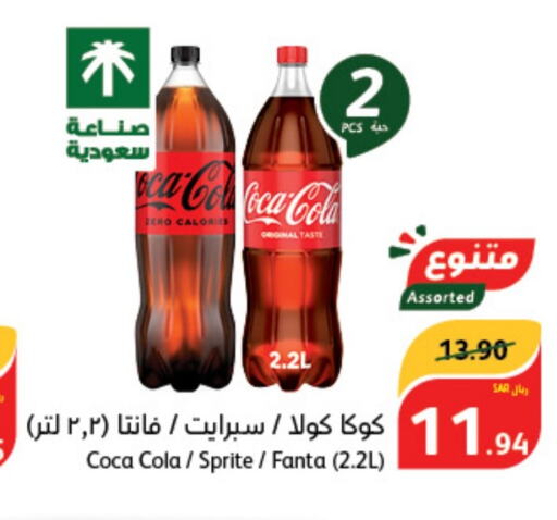 COCA COLA   in Hyper Panda in KSA, Saudi Arabia, Saudi - Qatif