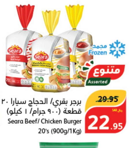 SEARA Chicken Burger  in Hyper Panda in KSA, Saudi Arabia, Saudi - Bishah