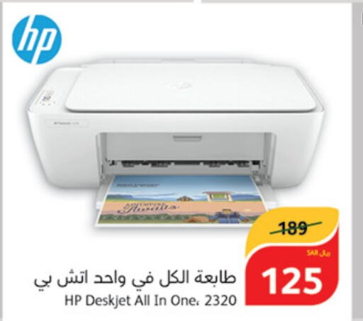 HP Inkjet  in Hyper Panda in KSA, Saudi Arabia, Saudi - Buraidah