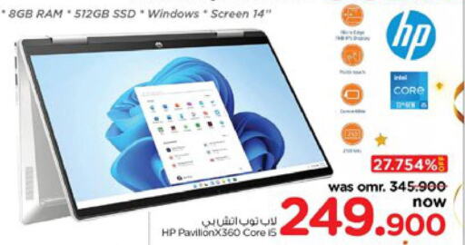 HP لابتوب  in نستو هايبر ماركت in عُمان - مسقط‎