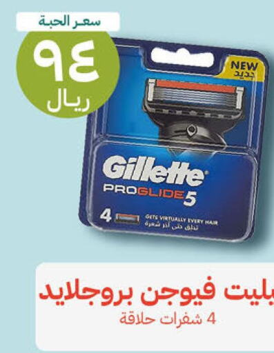 GILLETTE Razor  in United Pharmacies in KSA, Saudi Arabia, Saudi - Al Qunfudhah