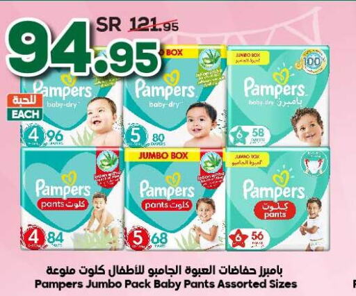 Pampers   in Dukan in KSA, Saudi Arabia, Saudi - Medina