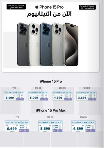 APPLE iPhone 15  in eXtra in KSA, Saudi Arabia, Saudi - Sakaka