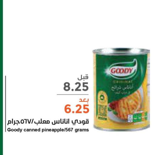 GOODY   in Consumer Oasis in KSA, Saudi Arabia, Saudi - Riyadh