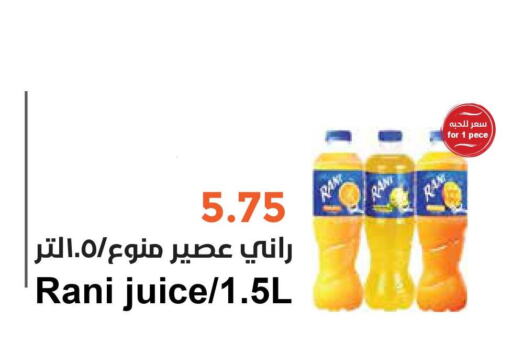 RANI   in Consumer Oasis in KSA, Saudi Arabia, Saudi - Al Khobar