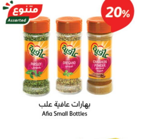 AFIA Spices  in Hyper Panda in KSA, Saudi Arabia, Saudi - Al Bahah