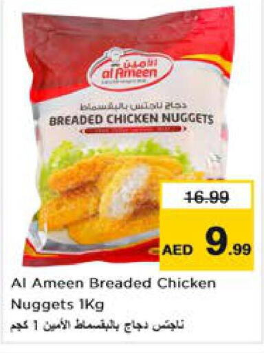  Chicken Nuggets  in Nesto Hypermarket in UAE - Al Ain