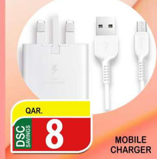  Charger  in Dubai Shopping Center in Qatar - Al Wakra