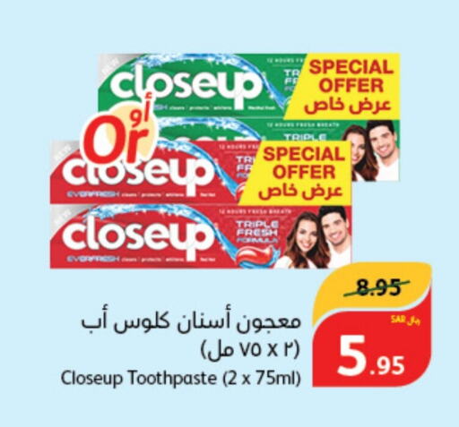 CLOSE UP Toothpaste  in Hyper Panda in KSA, Saudi Arabia, Saudi - Al Hasa