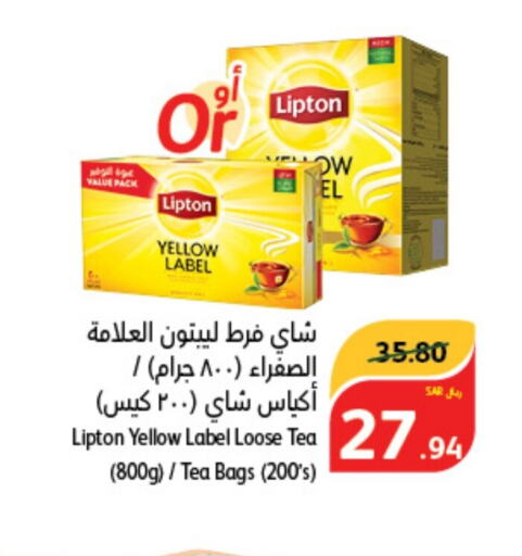 Lipton Tea Bags  in Hyper Panda in KSA, Saudi Arabia, Saudi - Hafar Al Batin